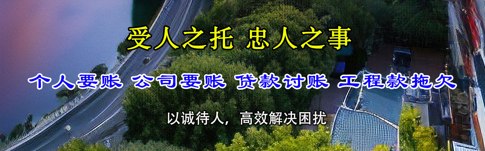 泰安要债公司